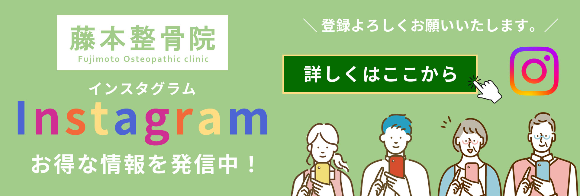 インスタグラム